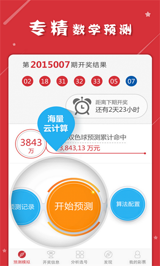 管家婆一肖一码资料大全_苹果35.897——新机会与风险评估