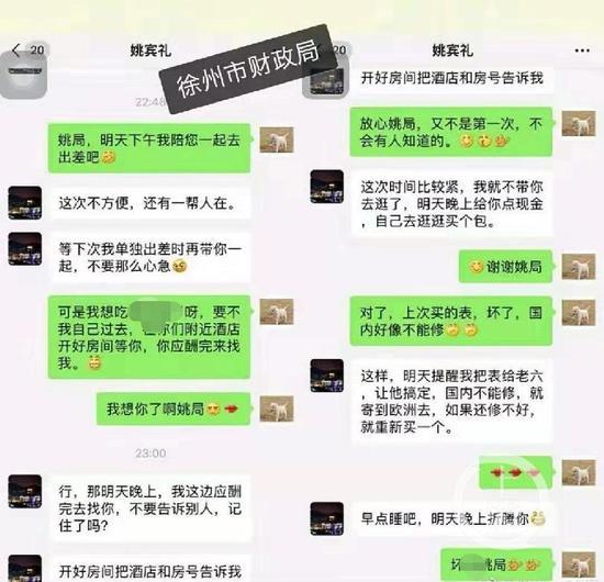 常州一党委书记被曝不雅聊天记录，一场荒诞的闹剧背后的反思