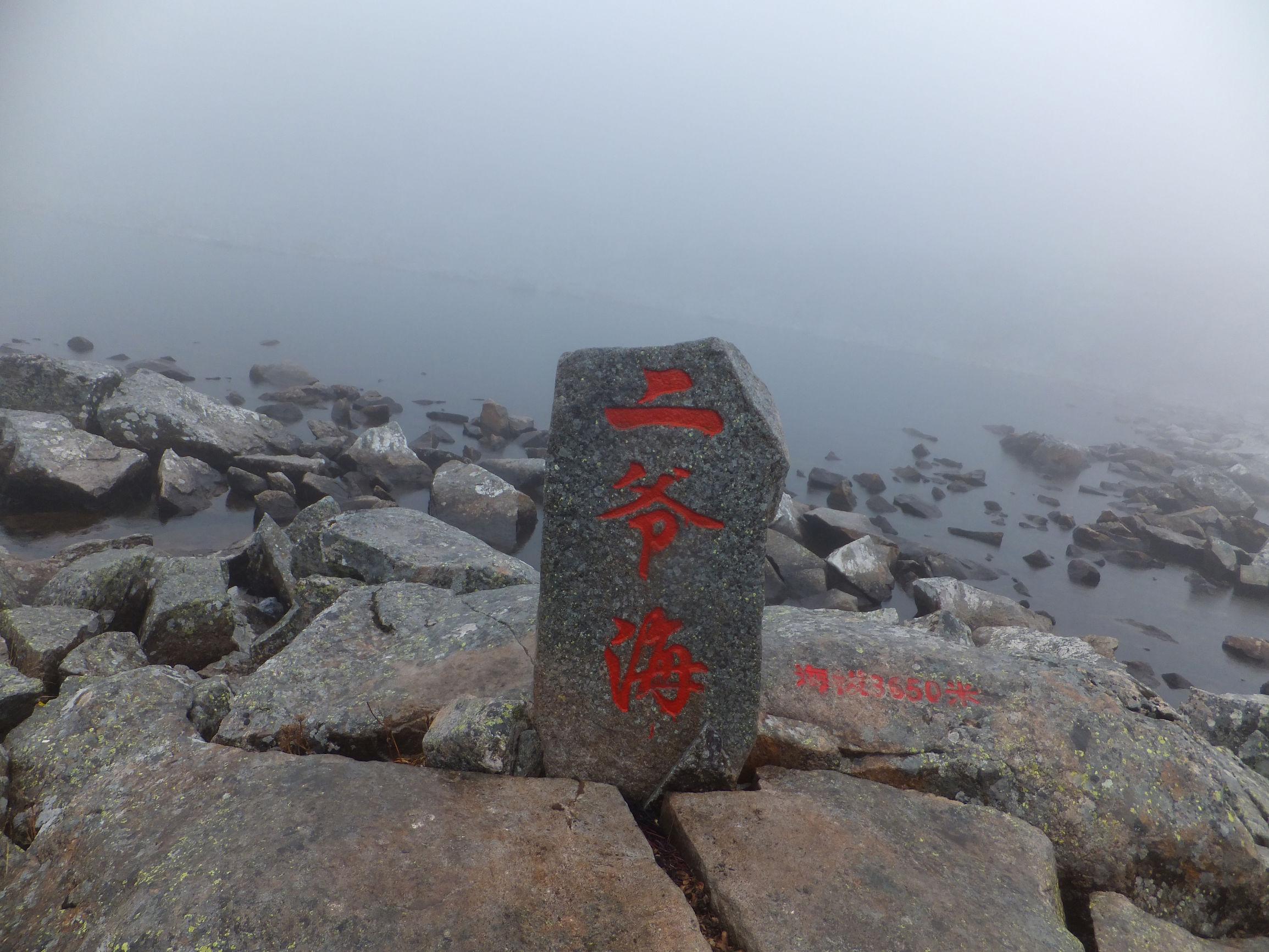 穿越太白山，户外探险的经典之旅