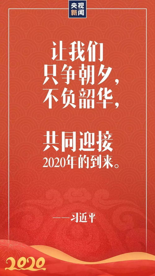 2025新年贺词金句，展望未来的智慧箴言