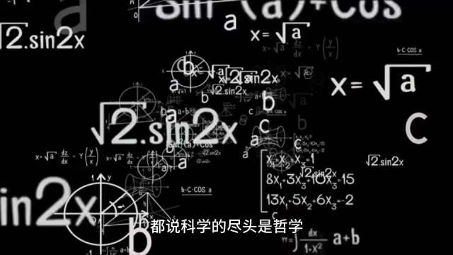 数学的尽头是神学？谁言之，何意之？