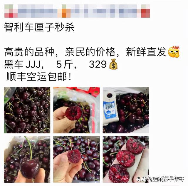 车厘子价格为何断崖式下跌