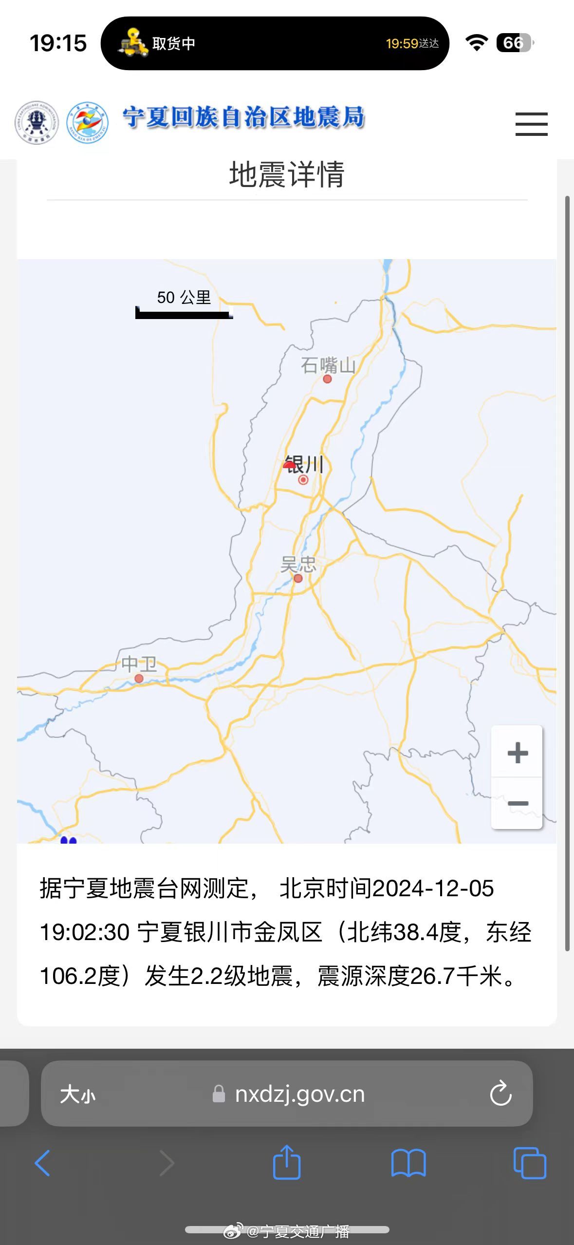 宁夏银川地震为何震感强烈，深度解析与幽默观察