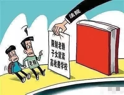 被限高子女能上五万一年学校吗？教育公平之我见