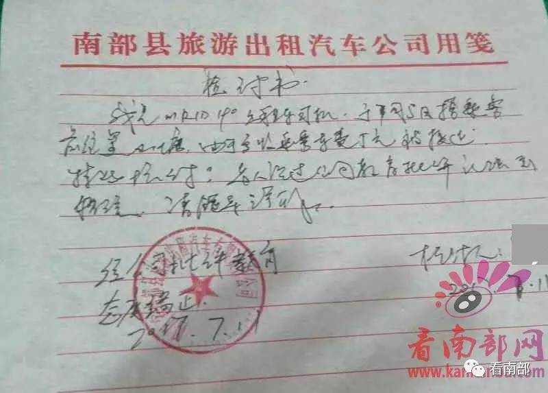 老人在家熏腊肉被罚200元，保证书的背后故事