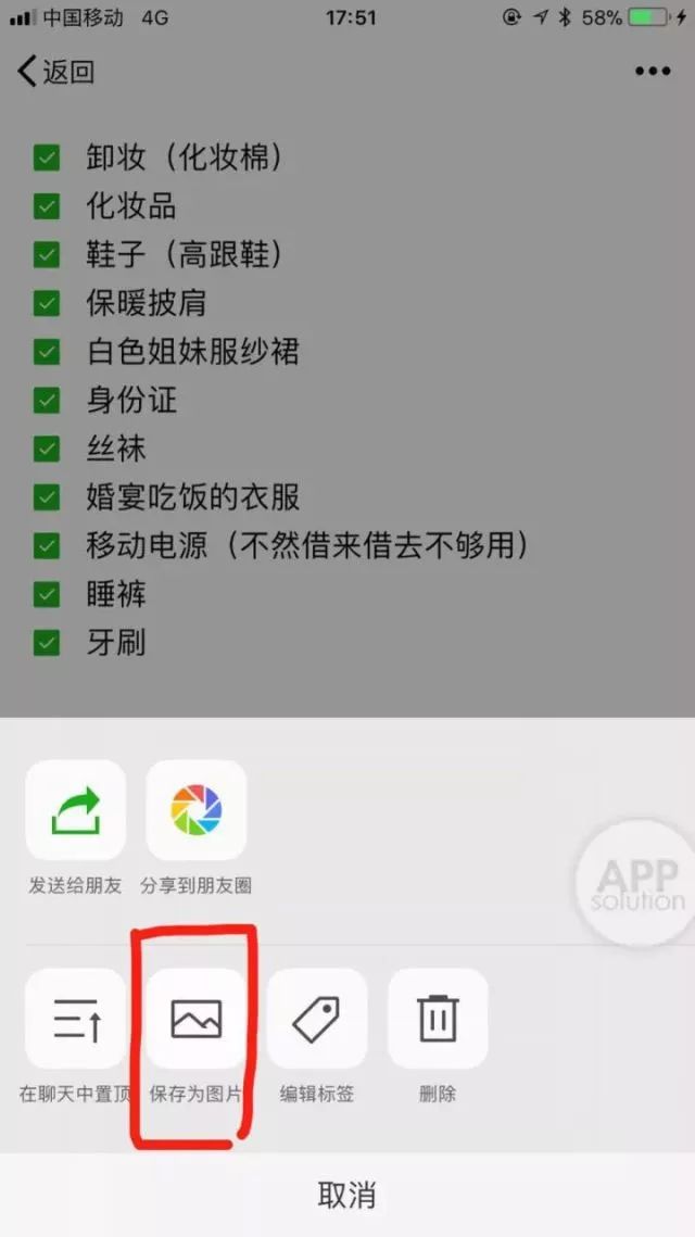 微信出了新功能，你准备好了吗？