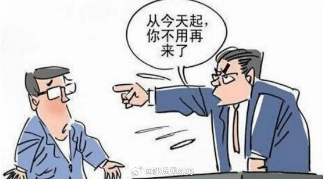 想离职突然得知被裁员了