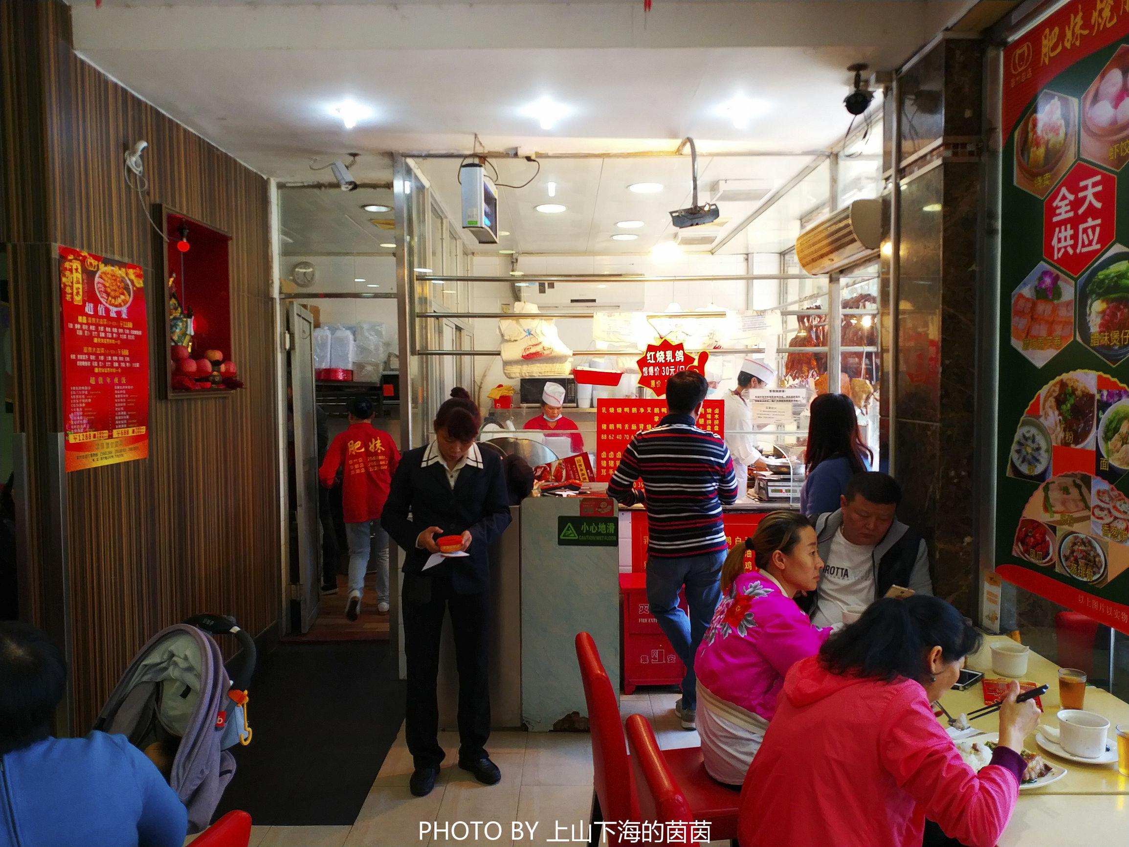 肥妹烧腊（翠竹路店）怎么样？一次神奇的美食探险之旅