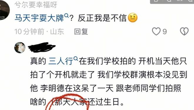 李明德的黑料大揭秘，真相背后的幽默与讽刺