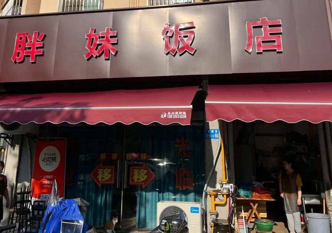 肥妹饭堂怎么样？大快朵颐，别具一格的美食体验