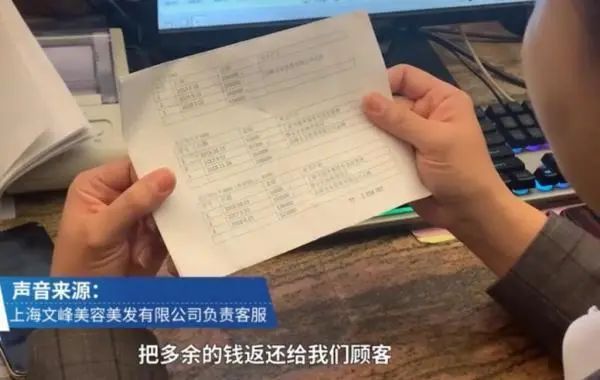 消费券抵工资背后的故事，公司负责人被约谈记