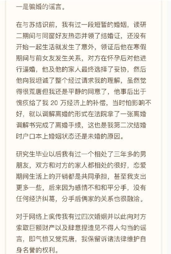 索要千万逼死前夫翟欣欣案将开庭，一场关于爱与金钱的较量