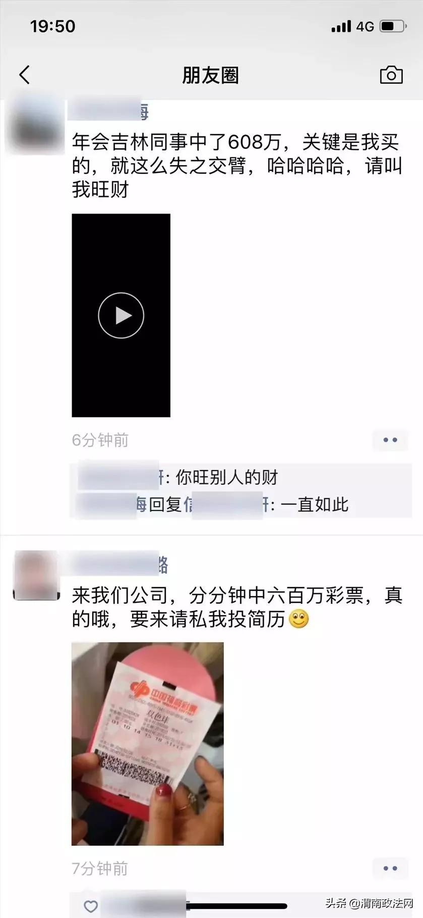 员工年会中彩票公司要求退还，一场意外的风波与反思