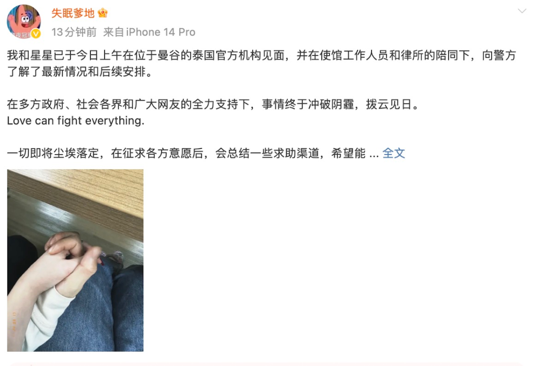 反诈专家点评王星女友教科书式求救