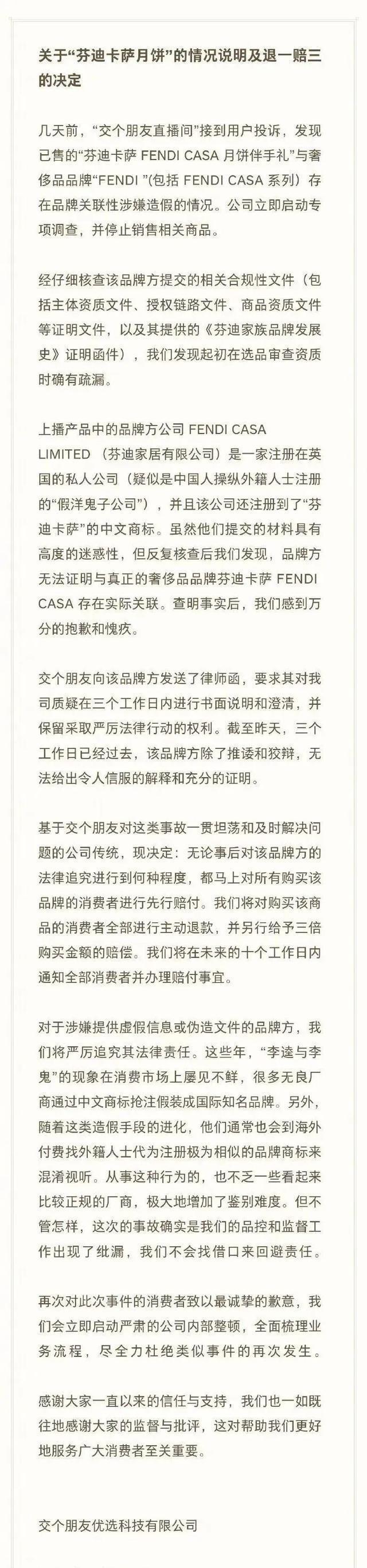 疯狂小杨哥与三只羊的纠纷风暴，一场网红与品牌的法律对决