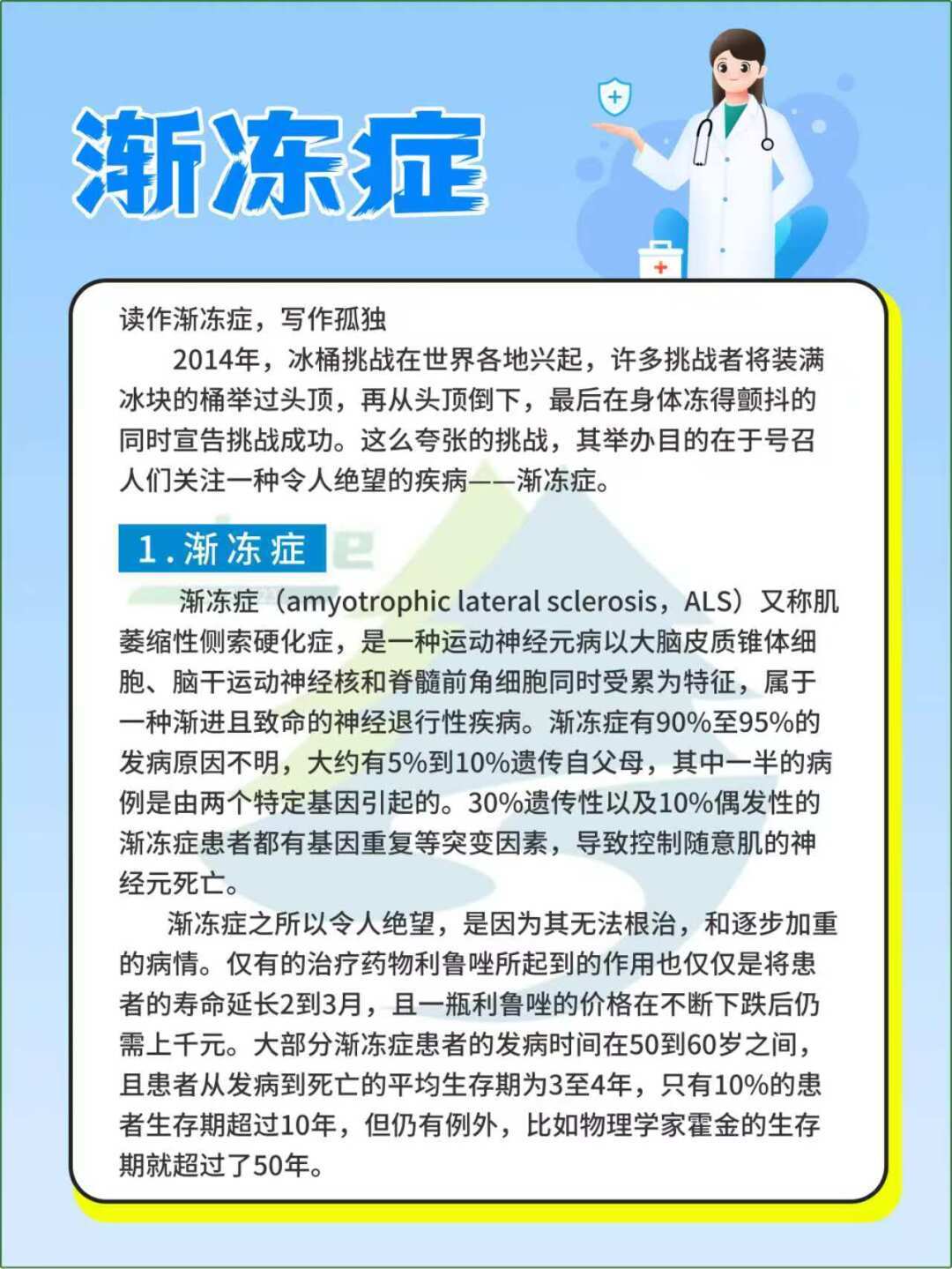 女生确诊渐冻症一年容貌巨变，逆境中的坚韧与生命的奇迹