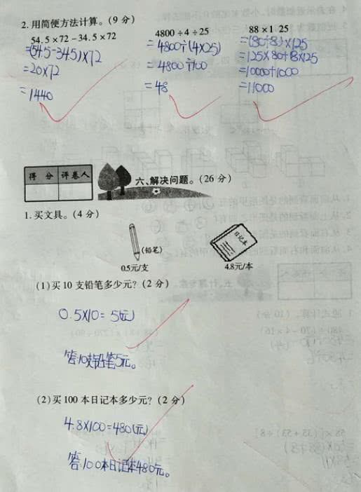 教育局回应4年级数学期末试卷太难，理性分析，积极改进