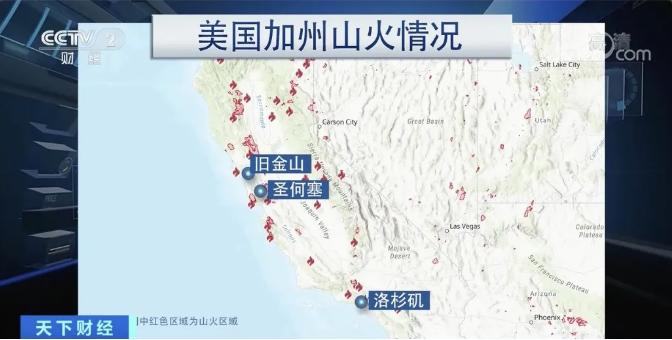 美国加州山火造成约500亿美元损失