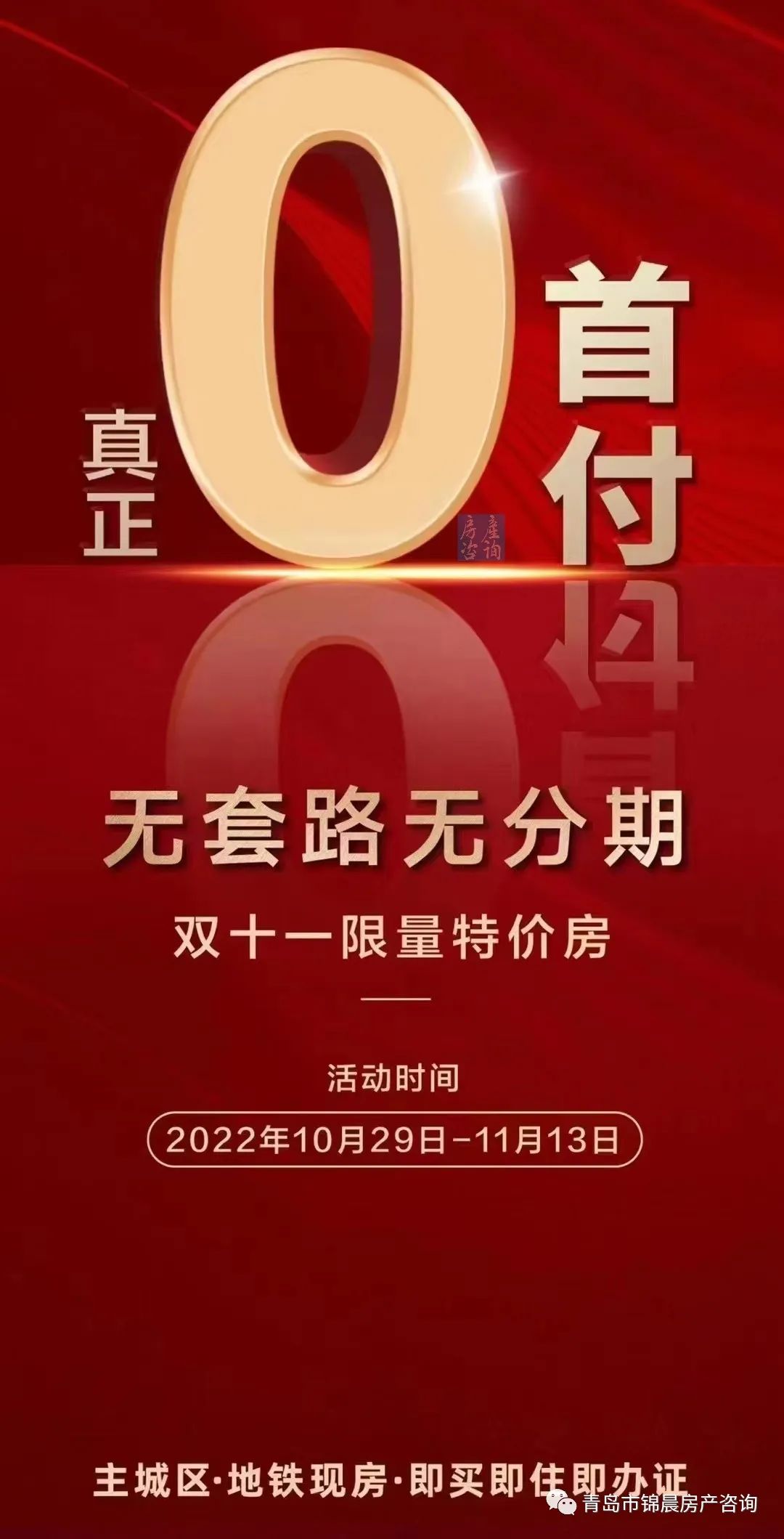 惊爆！楼盘惊现9块9首付购房狂欢，当地回应亮了！