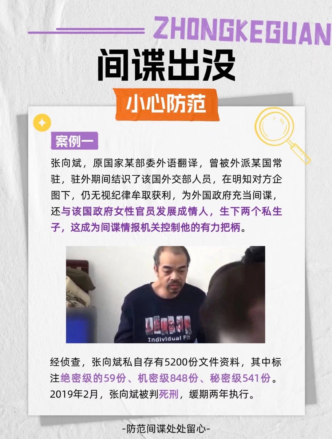 间谍拍照一路被监控，揭秘与调侃背后的故事