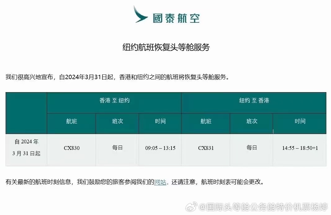 国泰连续两日航班36人机上发烧，航空安全再敲警钟？