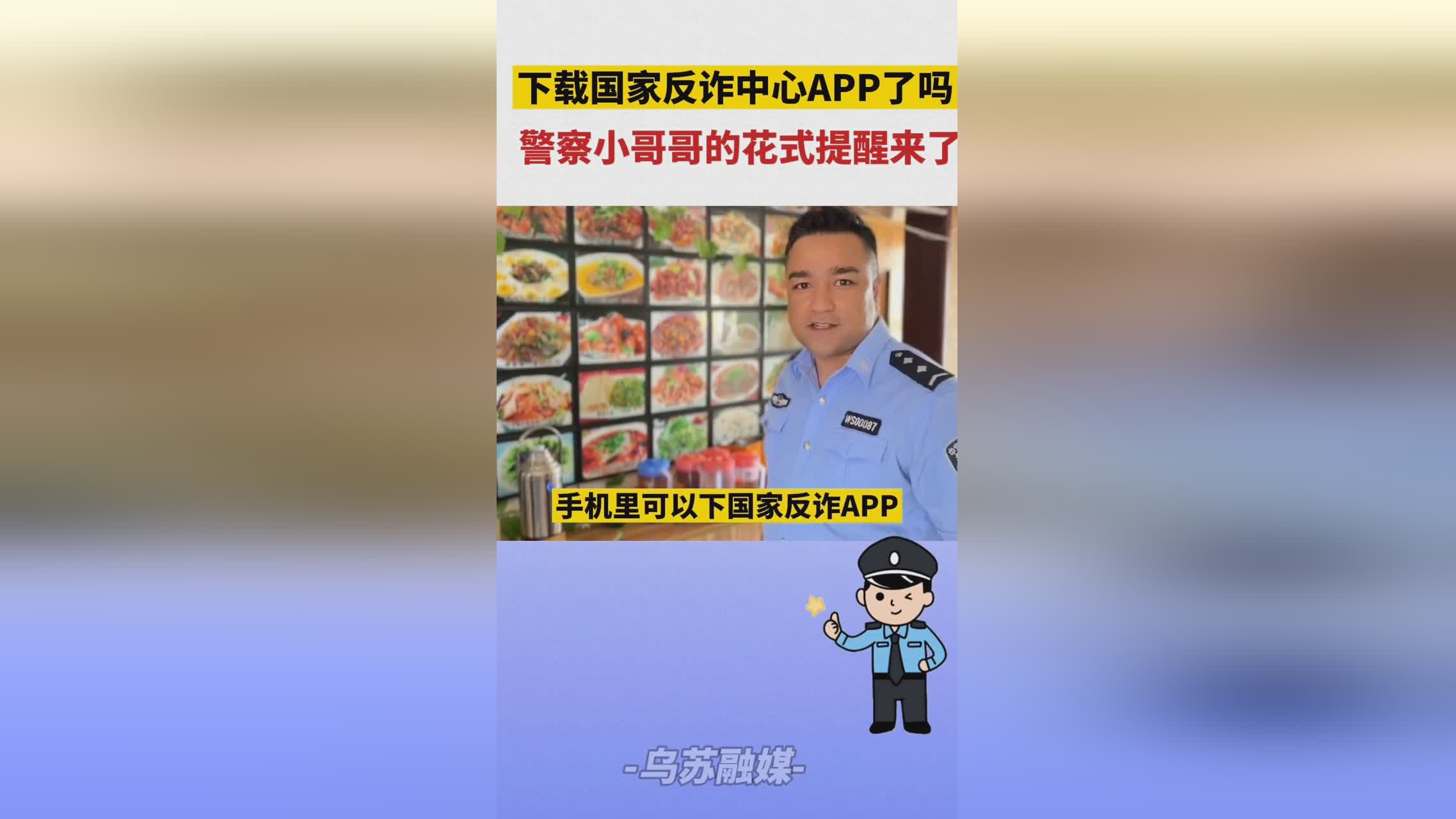 泰国警方推出旅游警察App，游客安全再升级