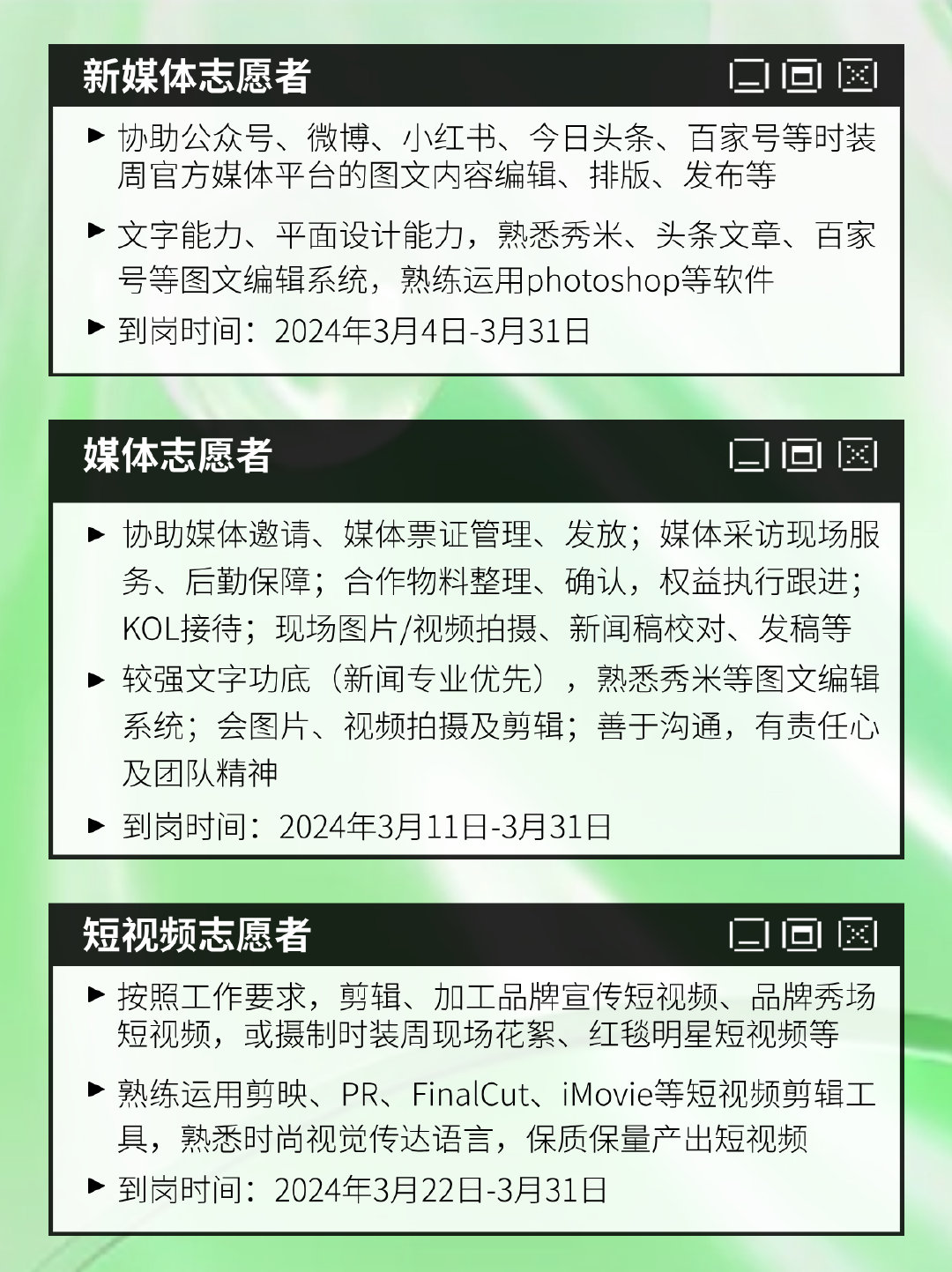 三甲医院回应后勤招聘指定播音专业，一场意料之外的声动招聘