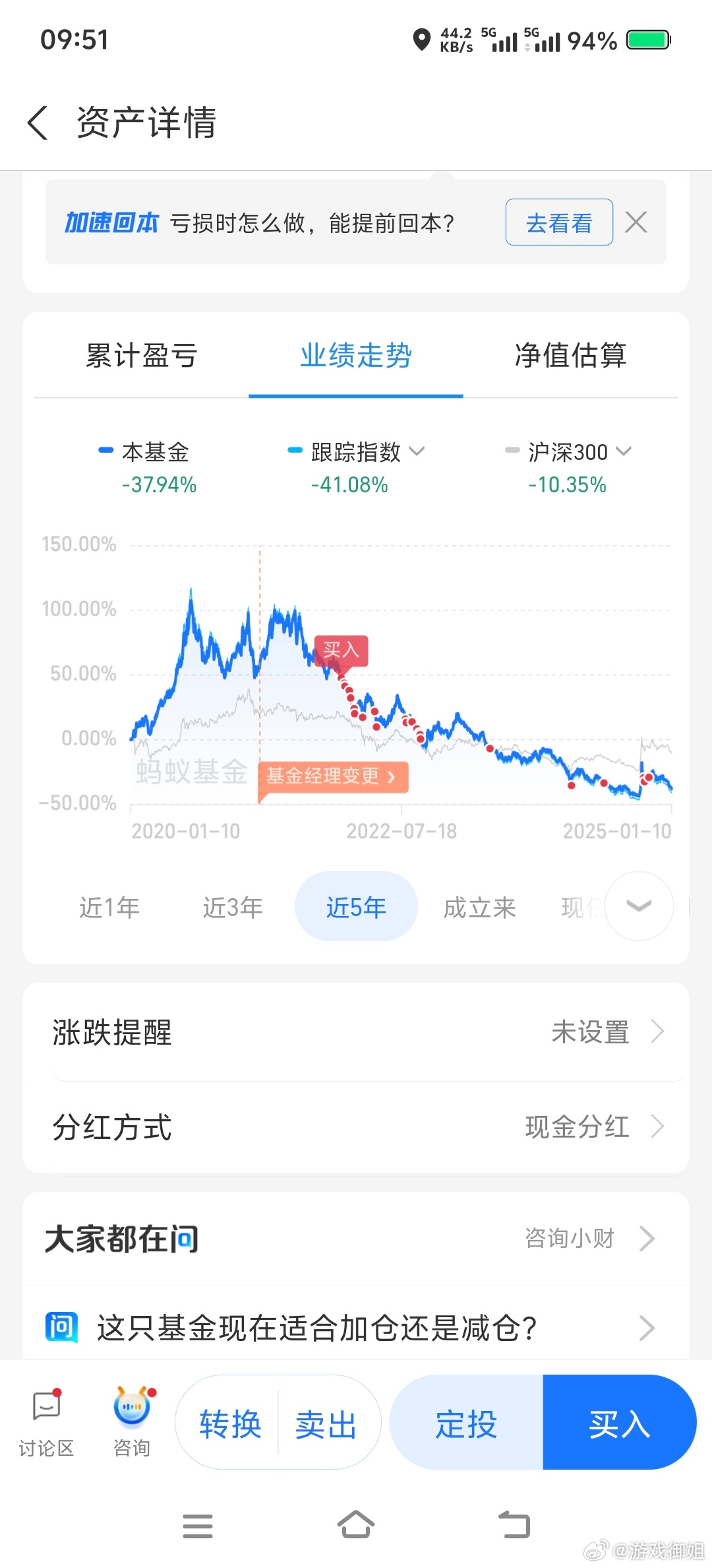 2025年1月14日 第39页