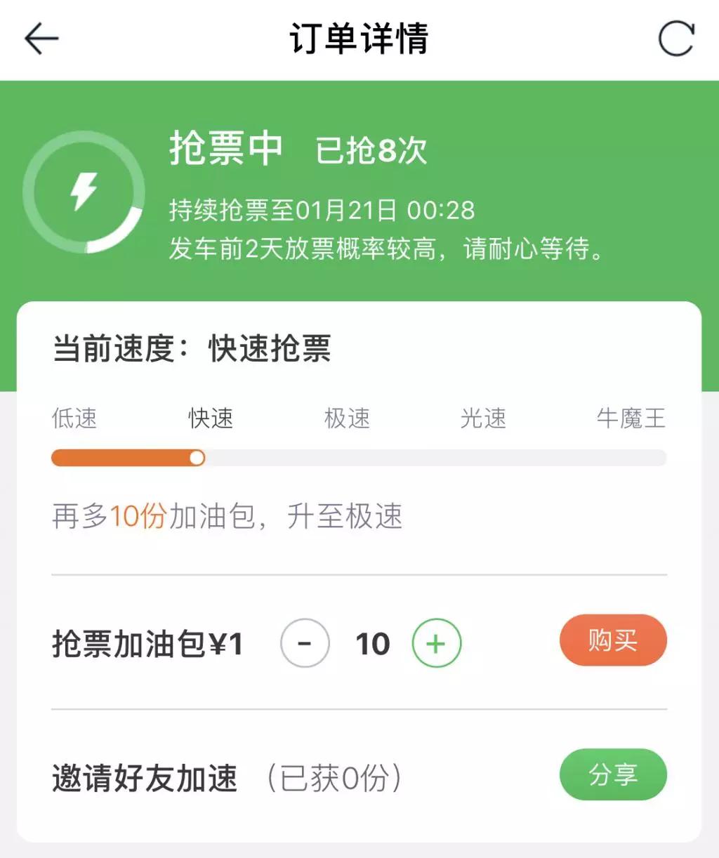 关于12306支付时卡顿钱还在吗？的解答