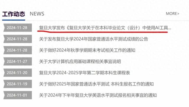 一些大学生拼单付费雇AI写作业——数字时代的学业新风潮？