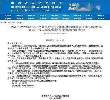 深圳一市民举报公司瞒报事故获奖3万