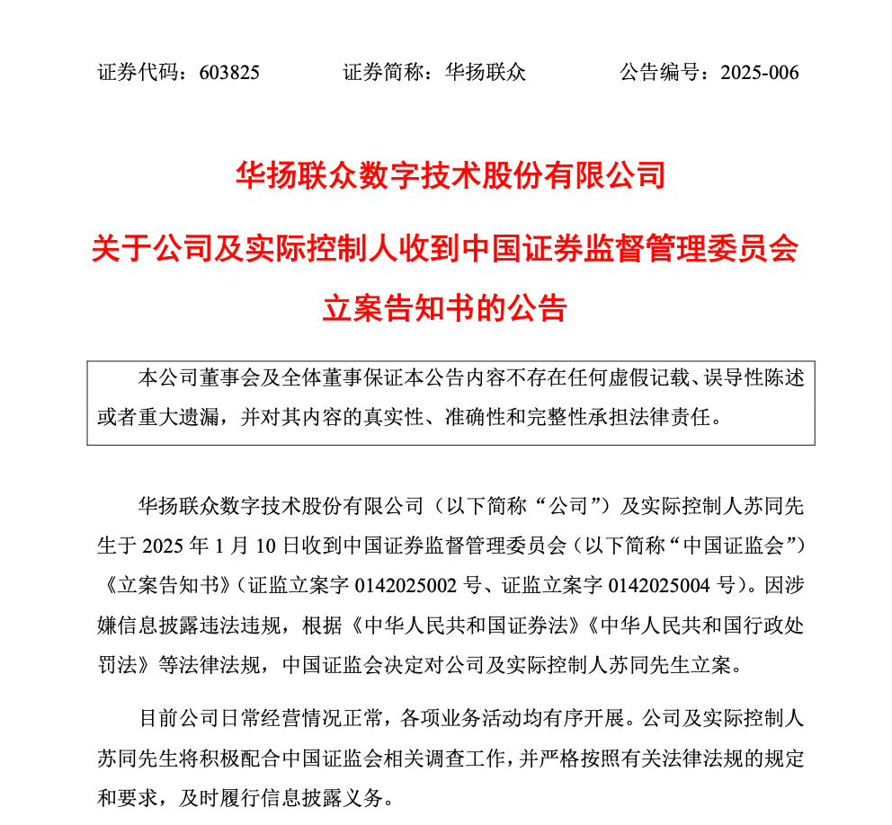 小红书概念股被立案