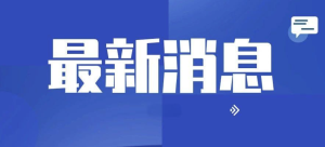 1个交通局31人主动交代问题背后的故事