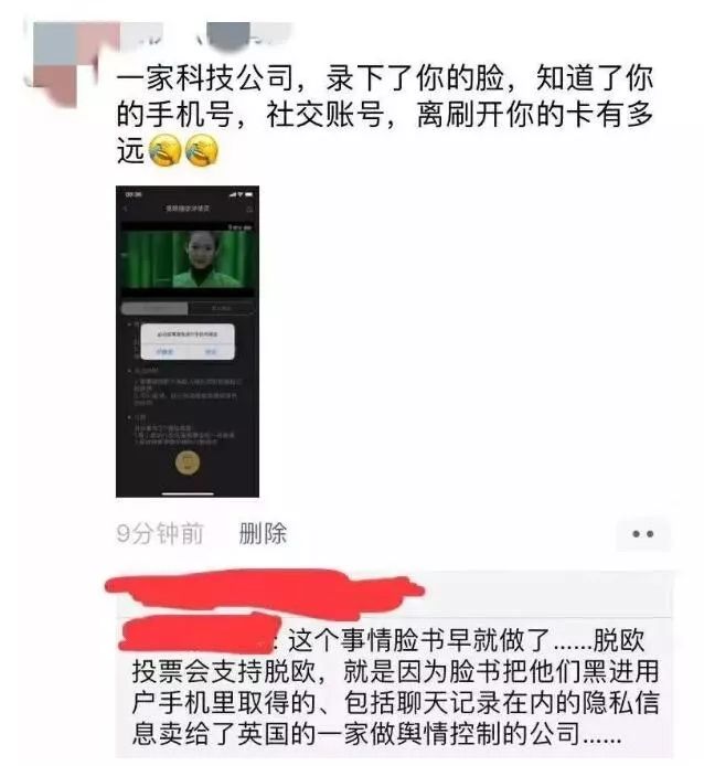 微信用户被异地刷脸支付疑云重重，腾讯的回应能否解疑释惑？揭秘背后的故事！