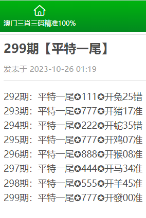 澳门三码精准资料_Console11.722——解答解释落实