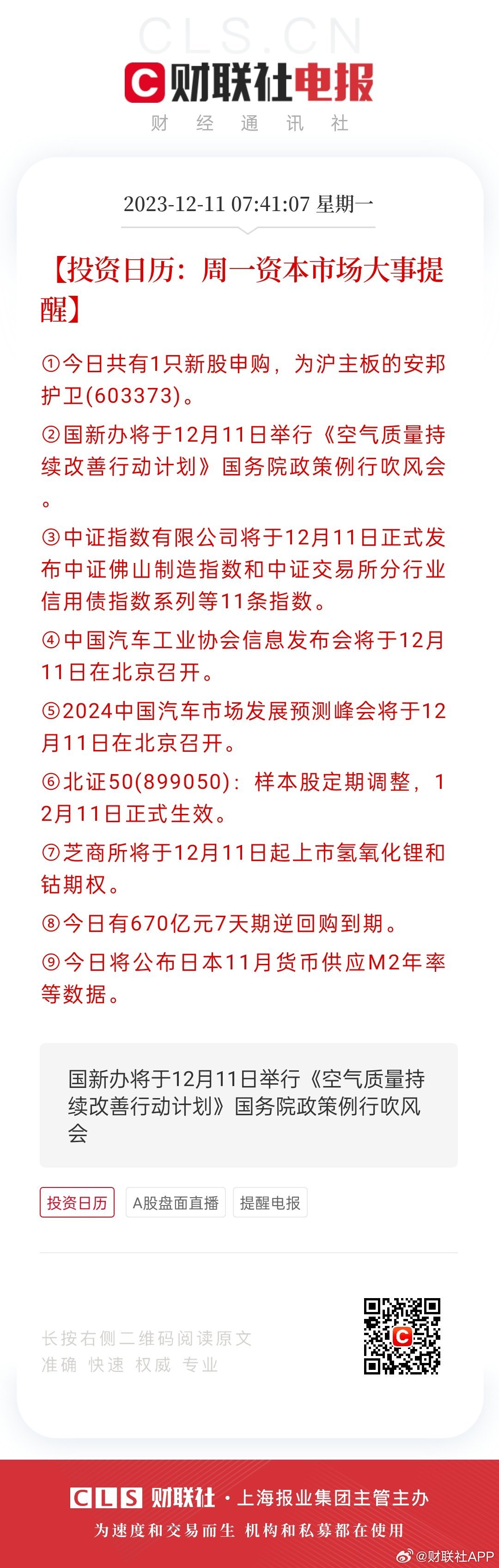 2024年天天开好彩大全_交互版49.400——反馈实施和执行力