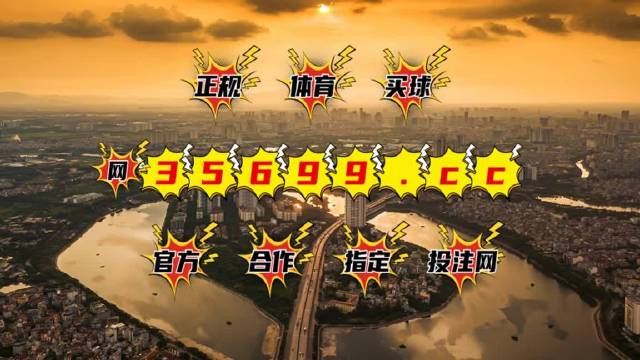 新澳门彩王中王免费_网红版73.385——说明落实