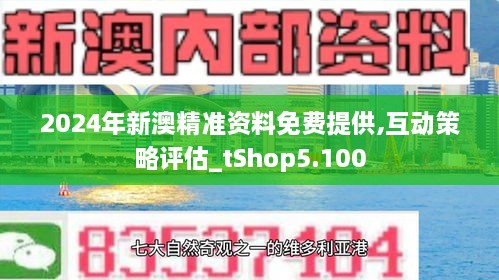 新澳2024最新资料24码_黄金版55.791——最佳精选