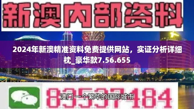 新澳最新最快资料新澳58期_尊享款31.312——反馈分析和检讨