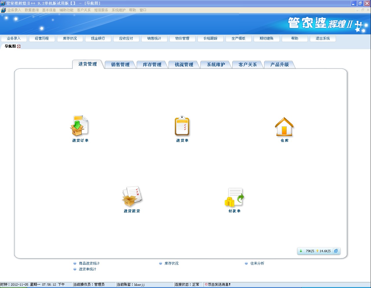 7777888888精准管家婆资料_Phablet89.744——方案实施和反馈