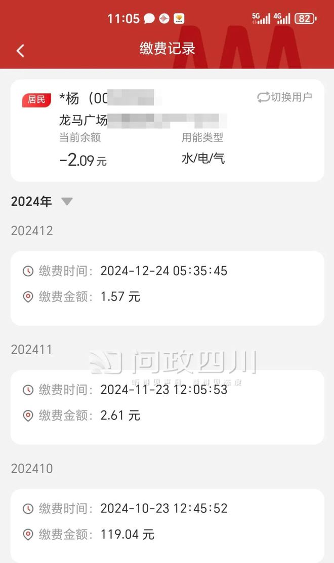 官方通报一晚水电气扣了192元事件，揭示民生痛点背后的真相