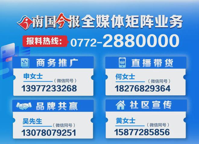 官方通报“一晚水电气扣了192元”