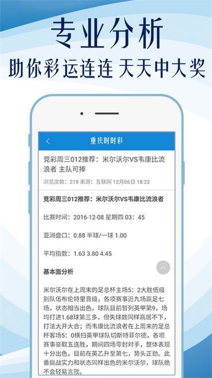 新澳天天开奖资料最新54期_app97.265——反馈结果和分析