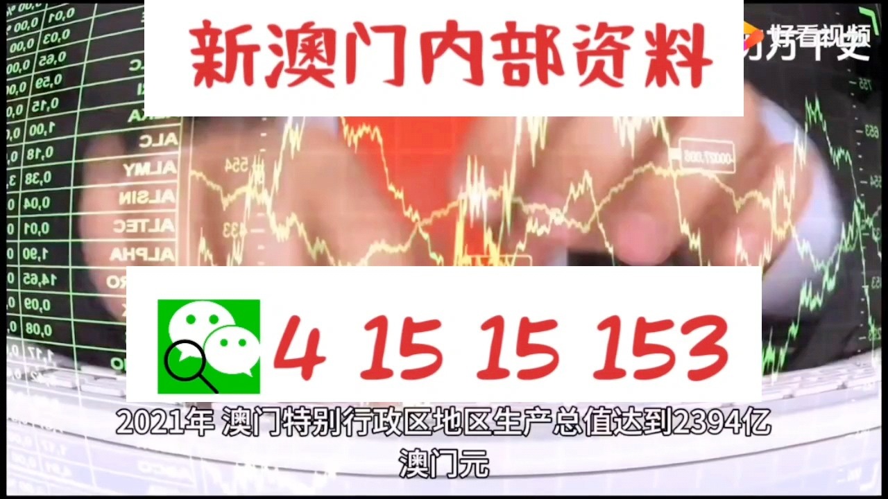 今晚澳门12码中特