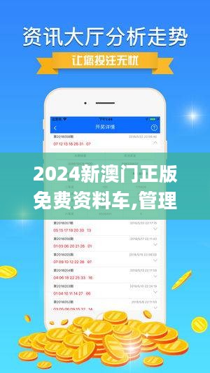 澳门正版资料新闻更新_UHD版23.184——精密解答