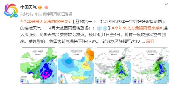 下周今年来最大范围雨雪将上线，一场气象界的盛大派对