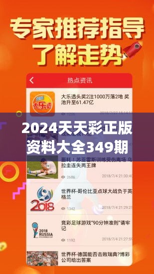 2024六开彩天天免费资料提供