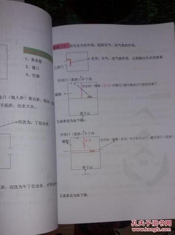 金多宝传真内部绝密资料