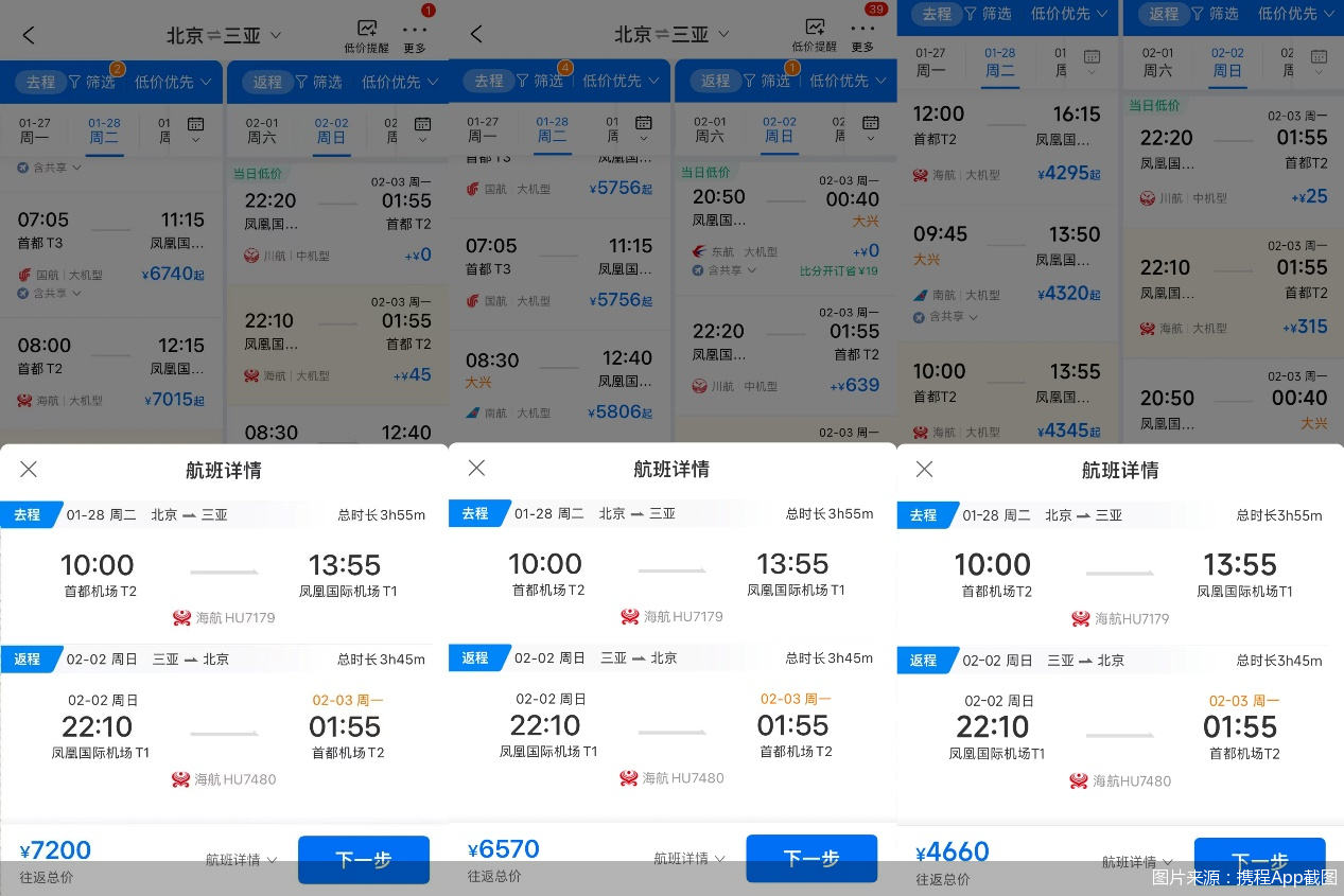 机票大降再现，北京往返三亚跌幅千元，旅行梦重新启航？