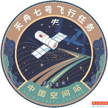 2025年度载人航天飞行任务标识震撼来袭，探索宇宙新纪元